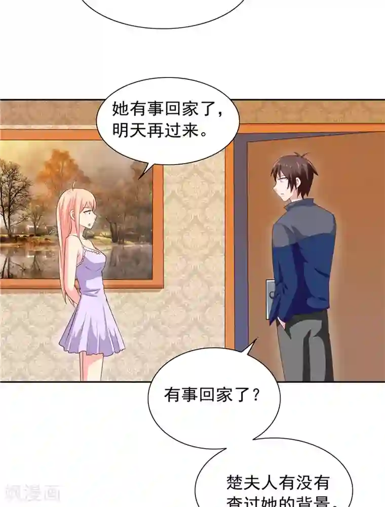 美女大小姐的僵尸高手第47话 小玩意儿