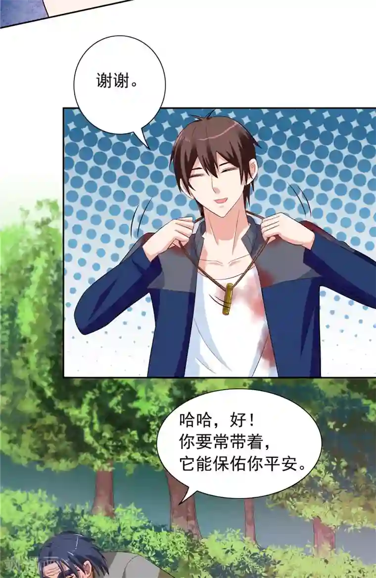 美女大小姐的僵尸高手第47话 小玩意儿