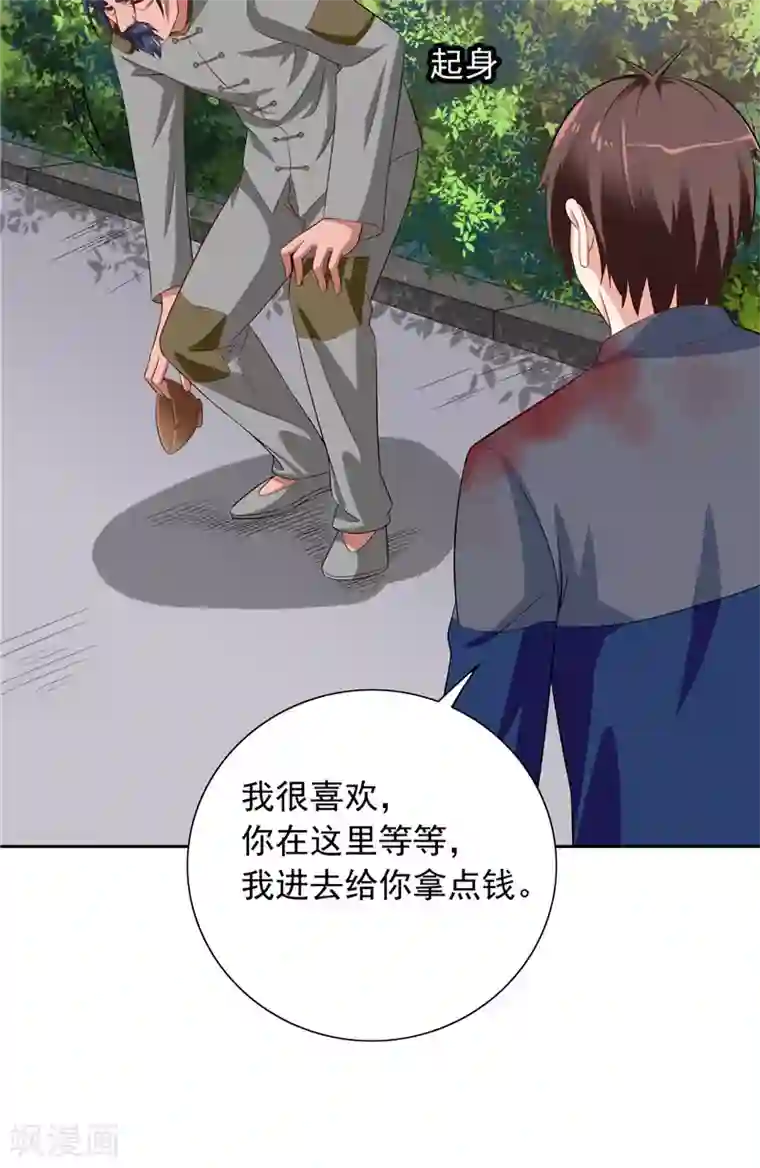 美女大小姐的僵尸高手第47话 小玩意儿