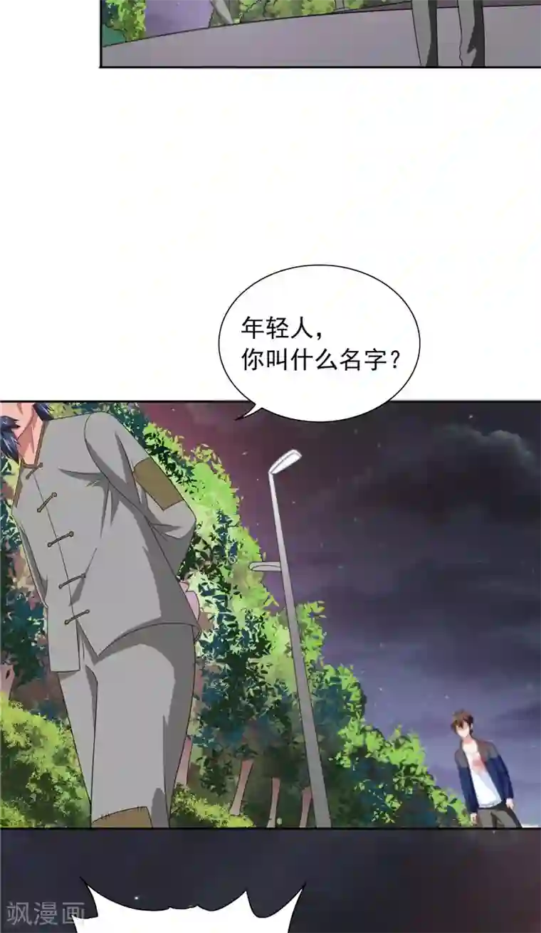 美女大小姐的僵尸高手第47话 小玩意儿