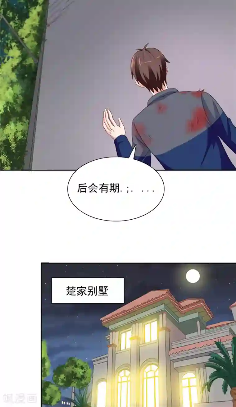 美女大小姐的僵尸高手第47话 小玩意儿