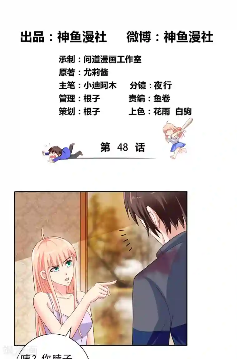 美女大小姐的僵尸高手第48话 兽皮古卷