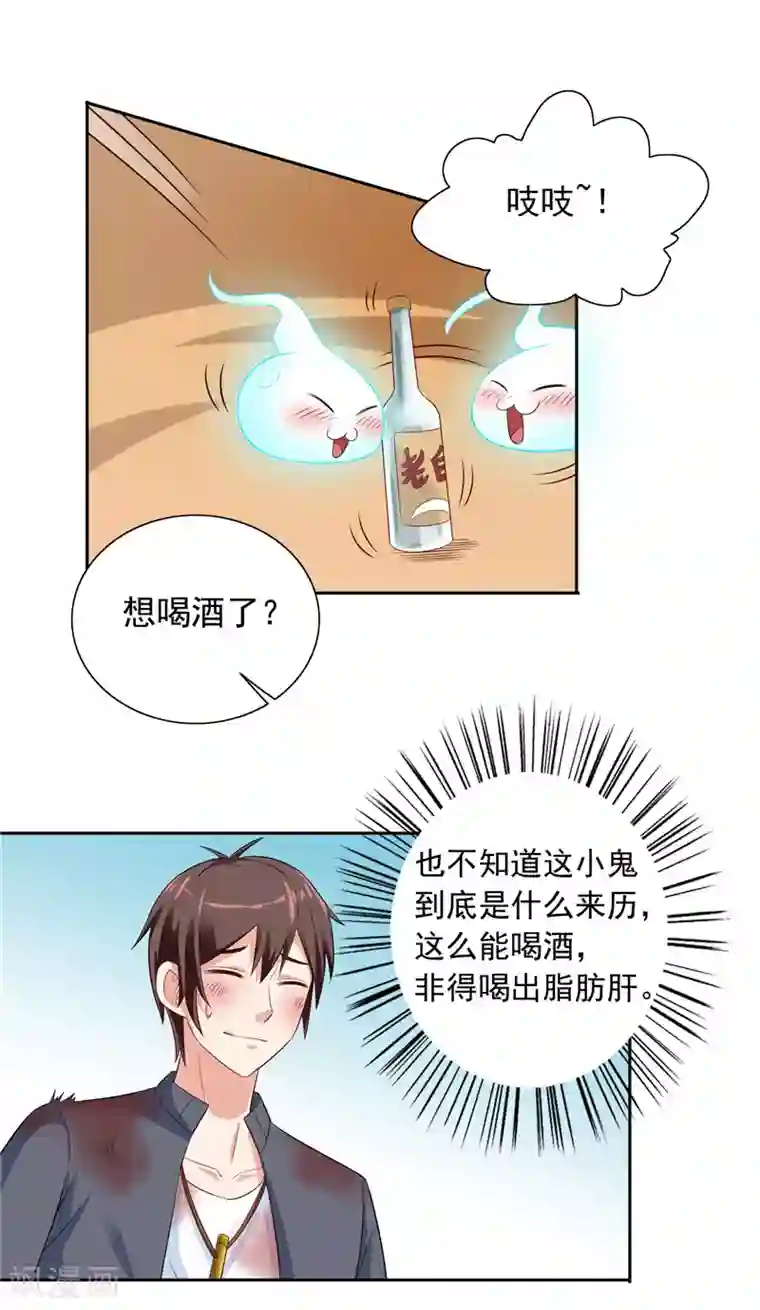 美女大小姐的僵尸高手第48话 兽皮古卷