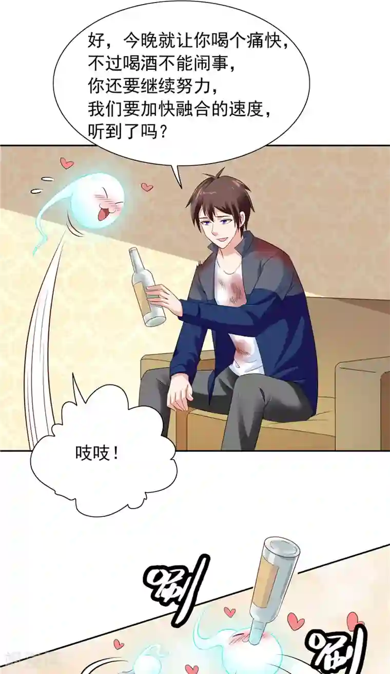 美女大小姐的僵尸高手第48话 兽皮古卷