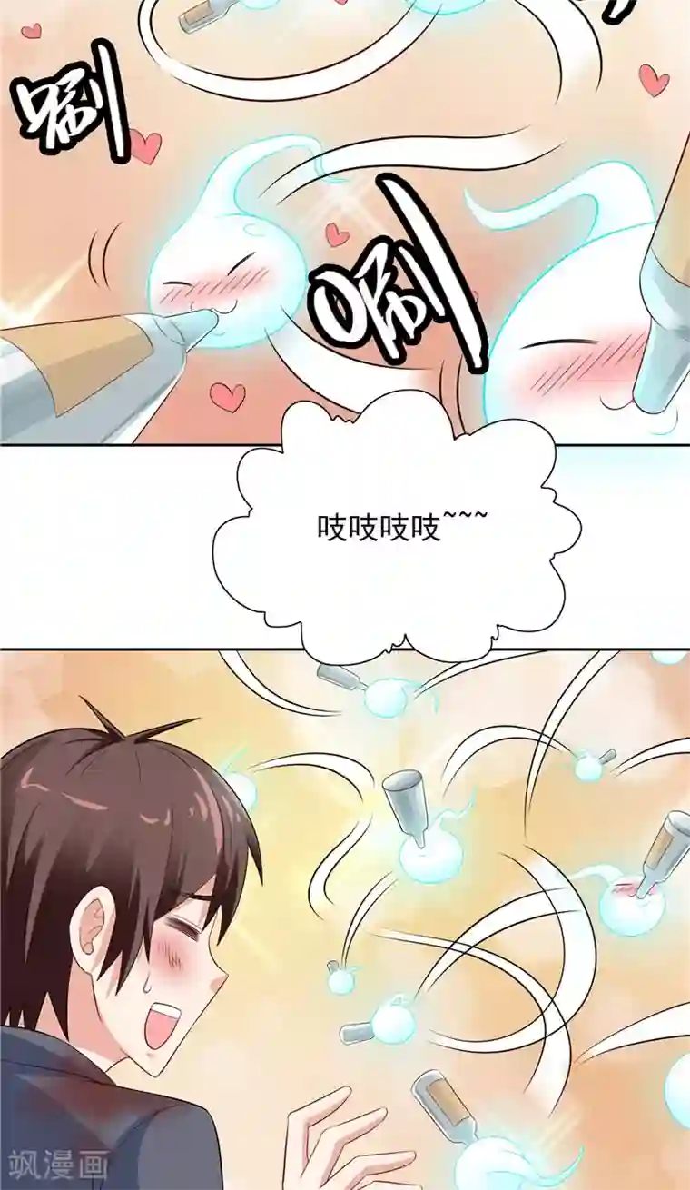 美女大小姐的僵尸高手第48话 兽皮古卷