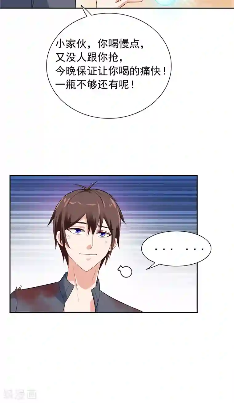 美女大小姐的僵尸高手第48话 兽皮古卷