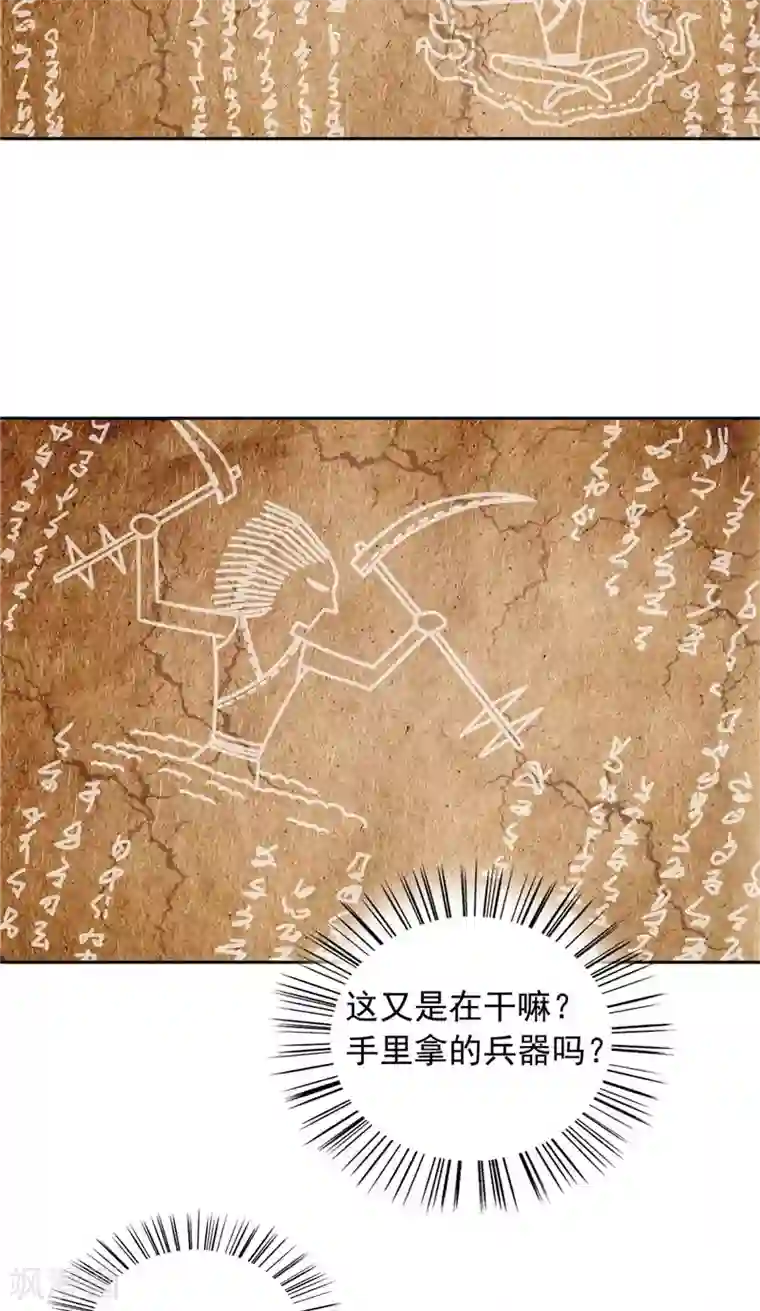 美女大小姐的僵尸高手第48话 兽皮古卷