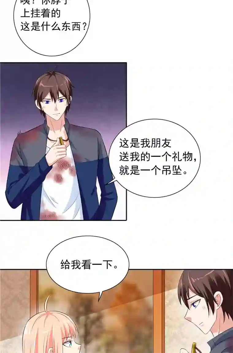 美女大小姐的僵尸高手第48话 兽皮古卷