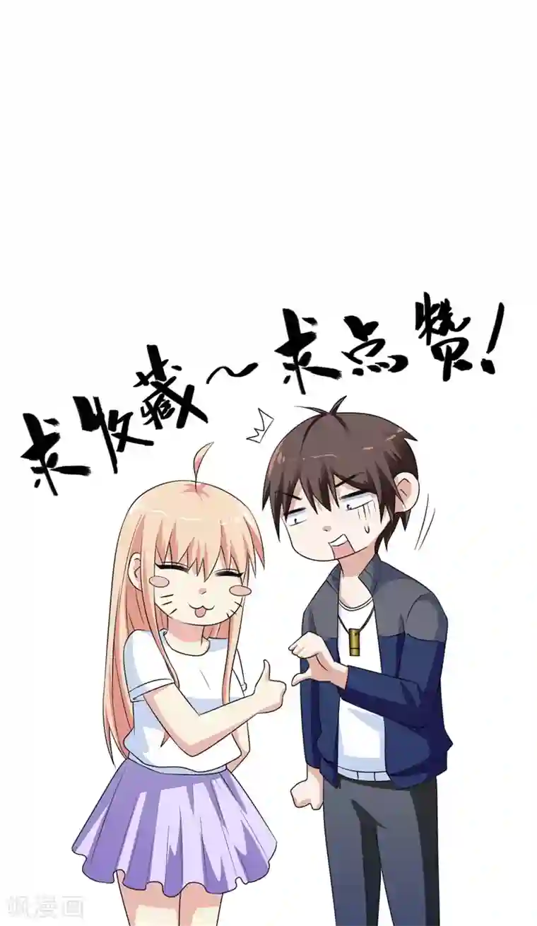 美女大小姐的僵尸高手第48话 兽皮古卷