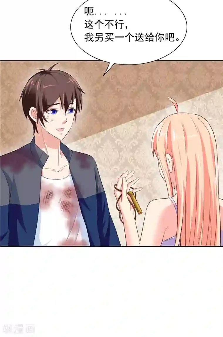 美女大小姐的僵尸高手第48话 兽皮古卷