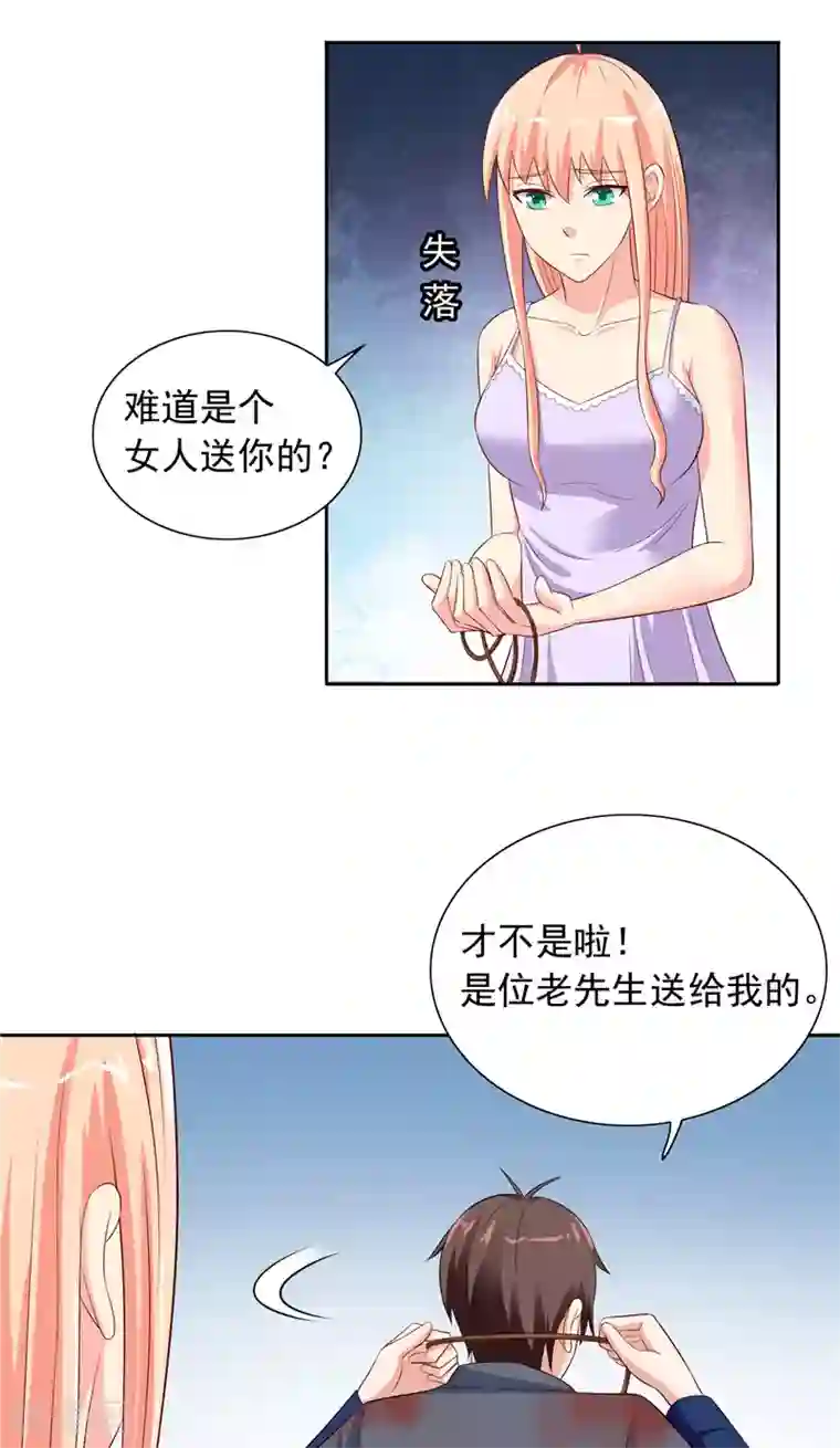 美女大小姐的僵尸高手第48话 兽皮古卷
