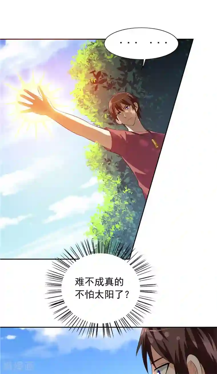 美女大小姐的僵尸高手第49话 宝贝