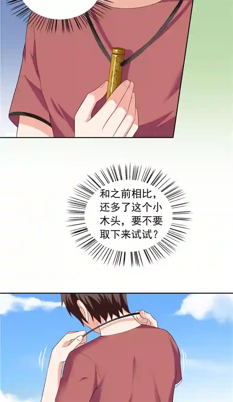 美女大小姐的僵尸高手第49话 宝贝