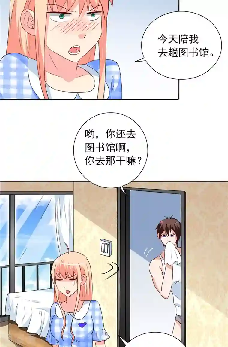 美女大小姐的僵尸高手第49话 宝贝