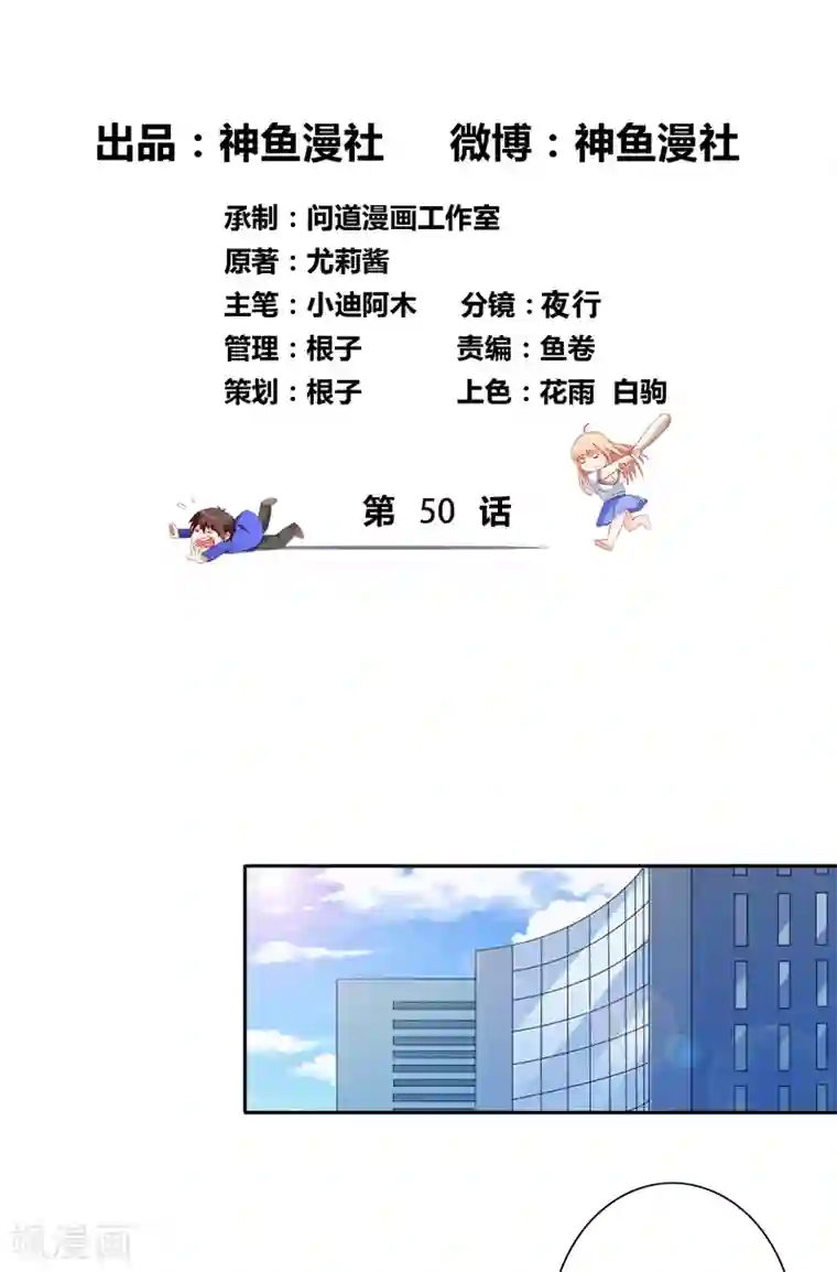 美女大小姐的僵尸高手第50话 图书馆也不太平