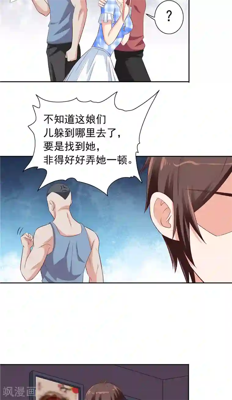 美女大小姐的僵尸高手第50话 图书馆也不太平