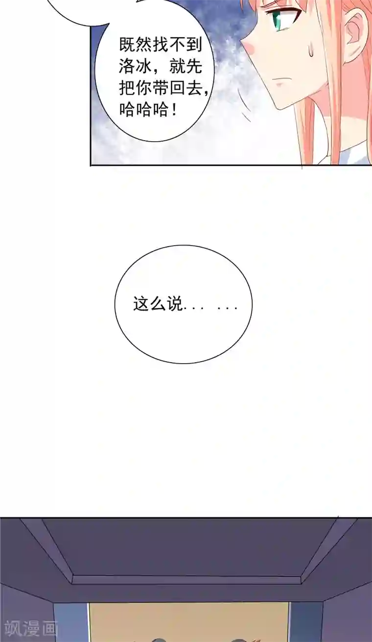 美女大小姐的僵尸高手第50话 图书馆也不太平