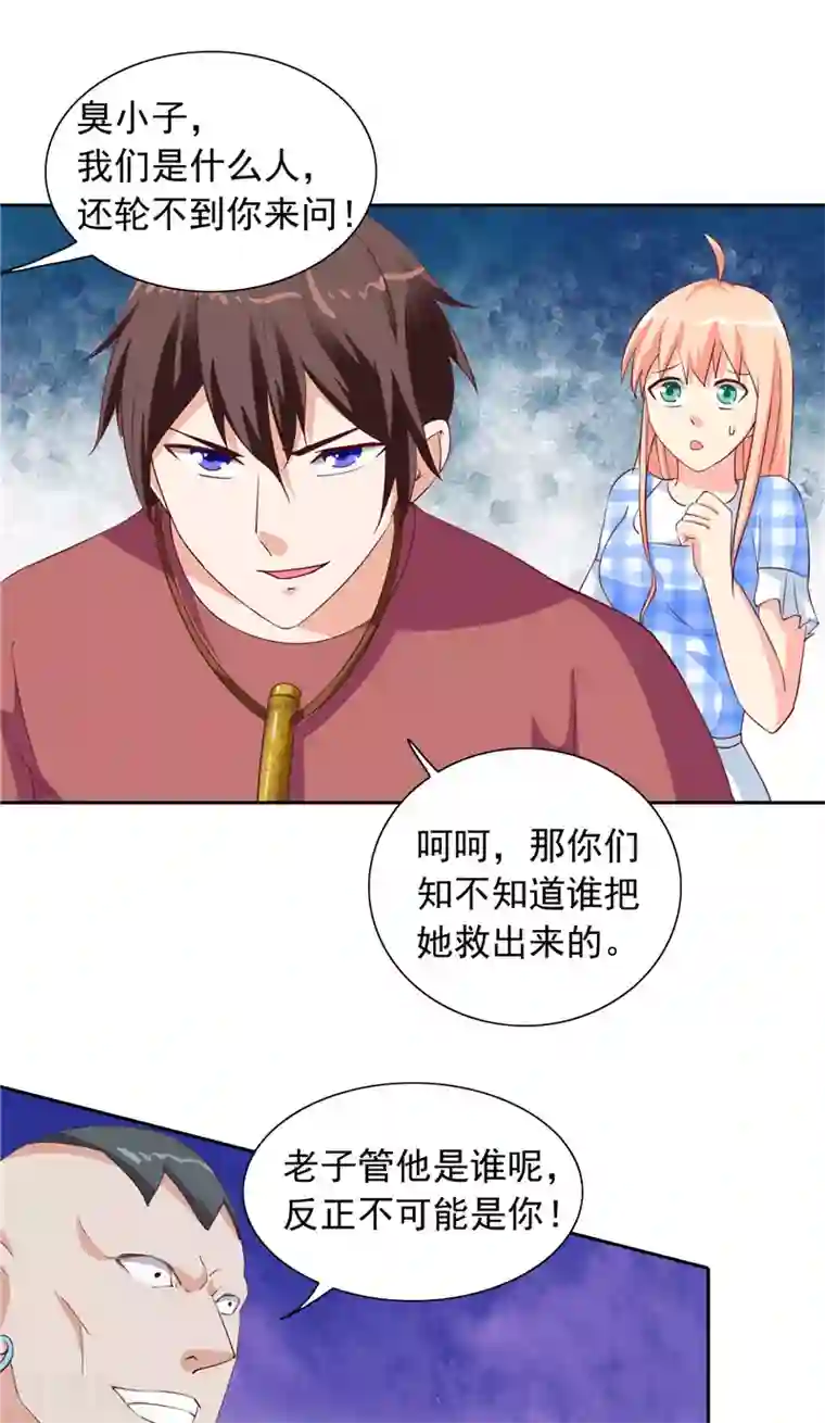 美女大小姐的僵尸高手第50话 图书馆也不太平