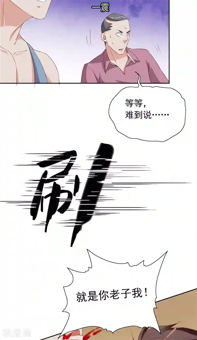 美女大小姐的僵尸高手第50话 图书馆也不太平