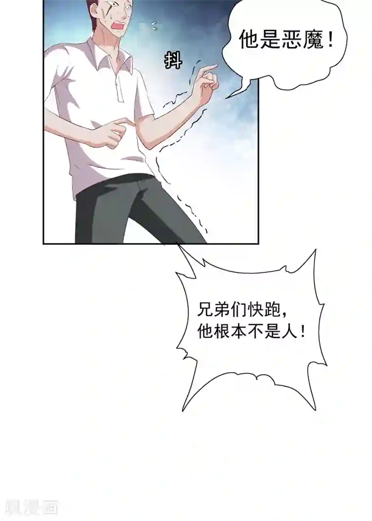 美女大小姐的僵尸高手第50话 图书馆也不太平