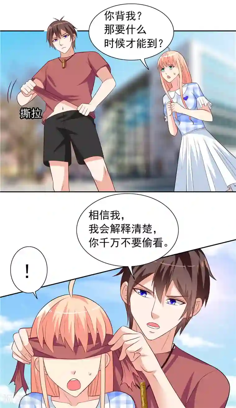 美女大小姐的僵尸高手第51话 我背你