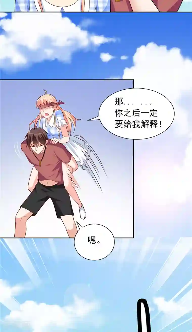 美女大小姐的僵尸高手第51话 我背你