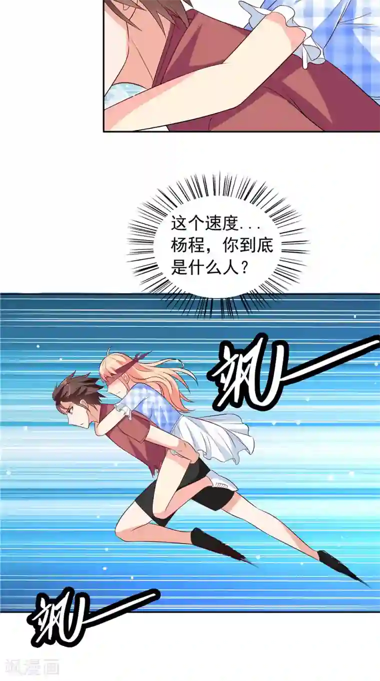 美女大小姐的僵尸高手第51话 我背你