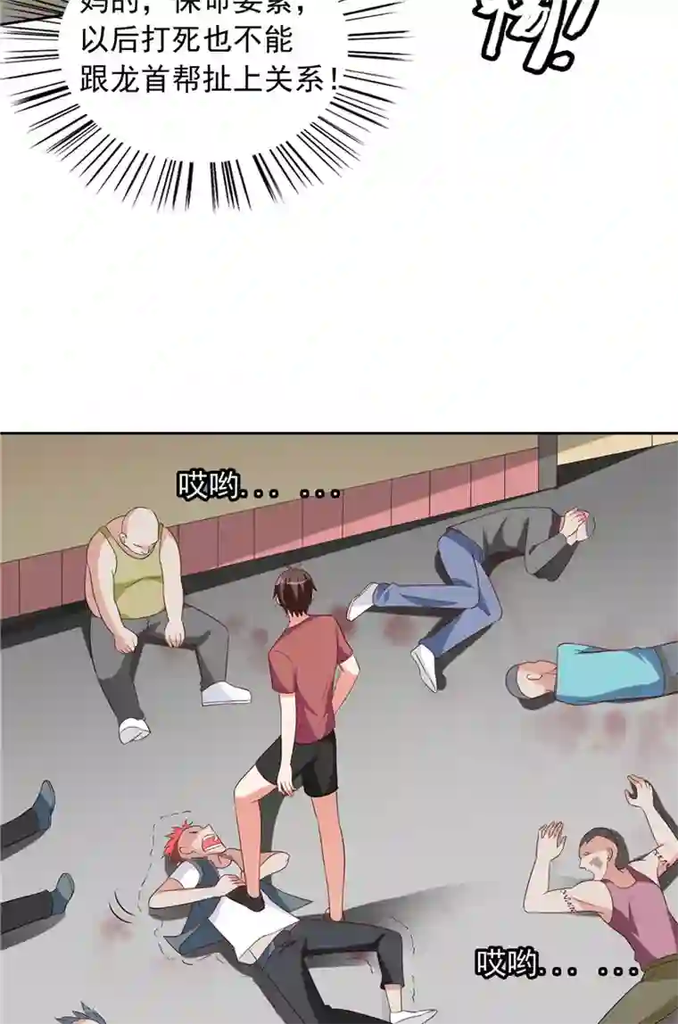 美女大小姐的僵尸高手第51话 我背你