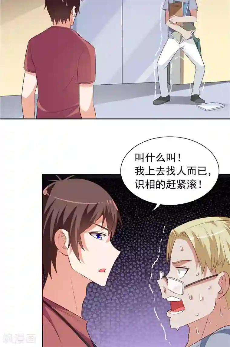 美女大小姐的僵尸高手第51话 我背你