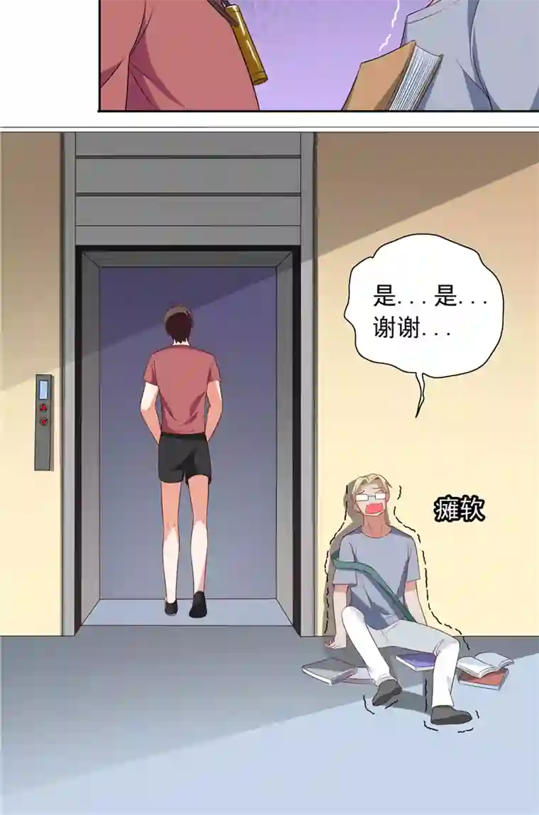 美女大小姐的僵尸高手第51话 我背你