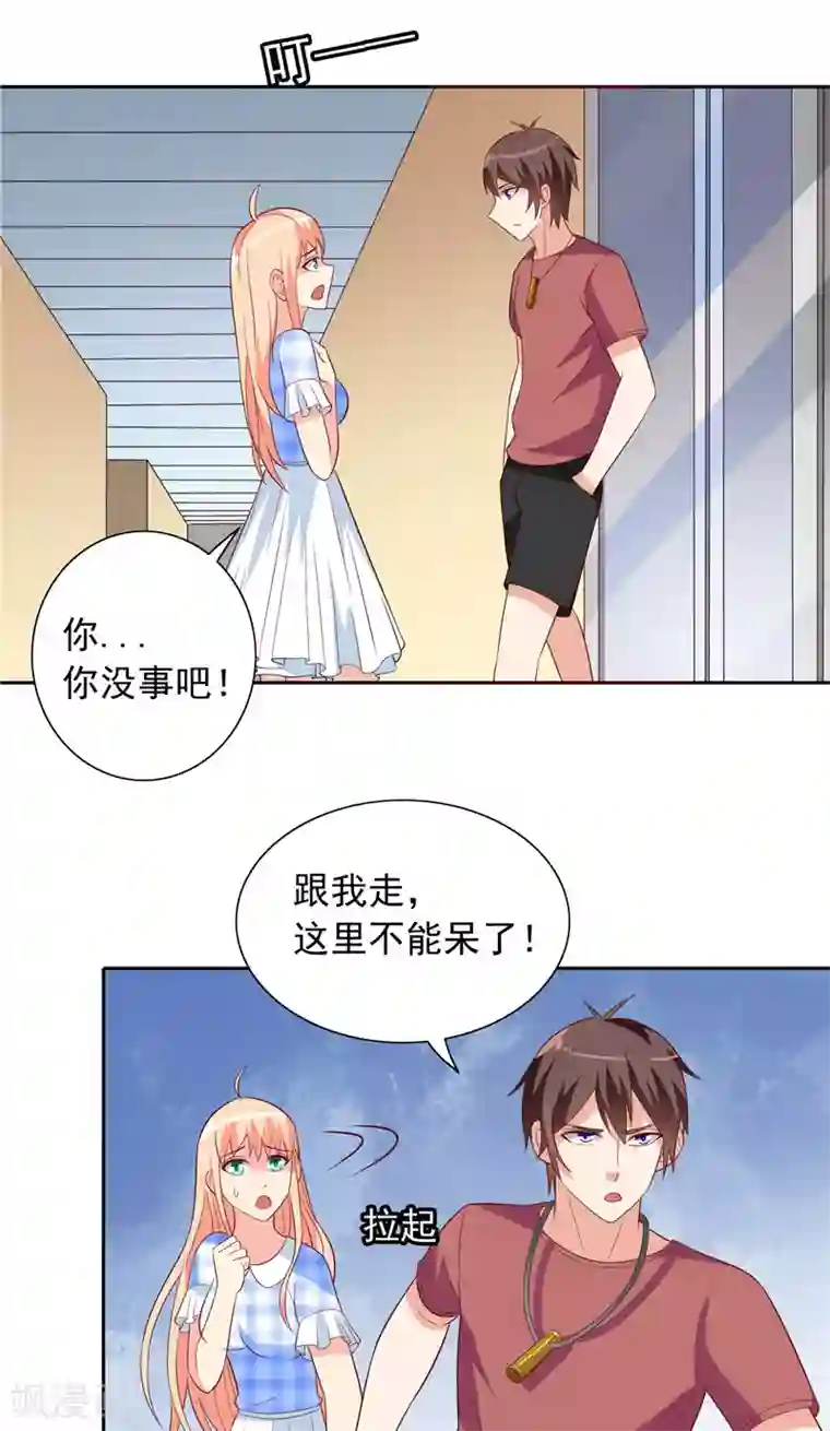 美女大小姐的僵尸高手第51话 我背你