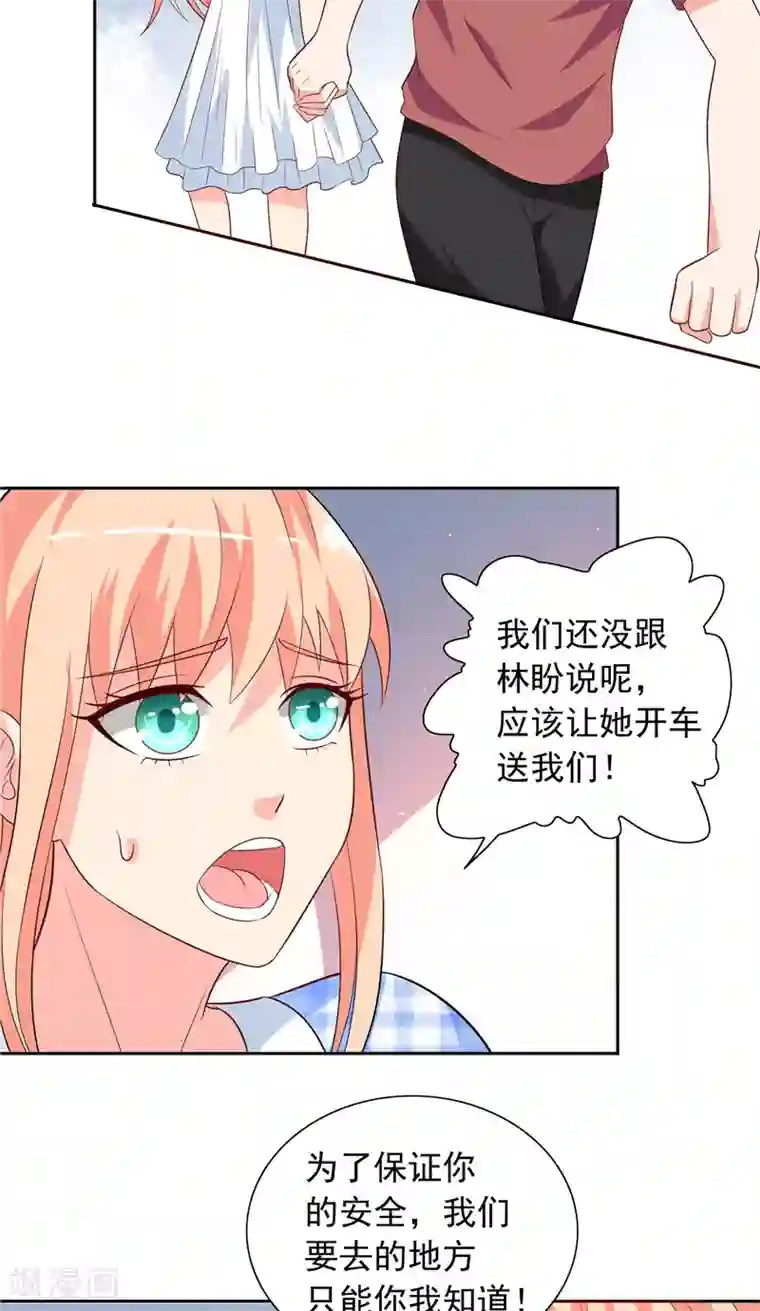 美女大小姐的僵尸高手第51话 我背你