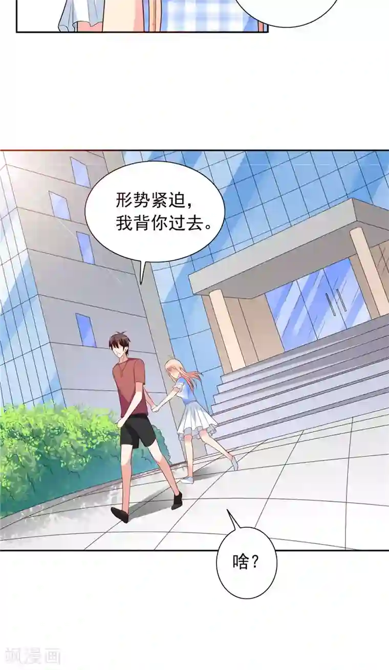 美女大小姐的僵尸高手第51话 我背你