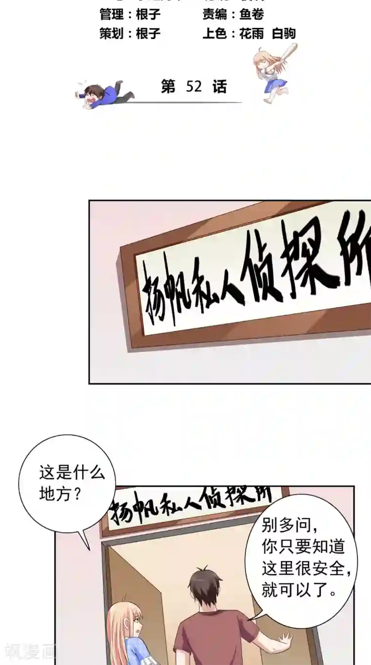 美女大小姐的僵尸高手第52话 拿你开刀