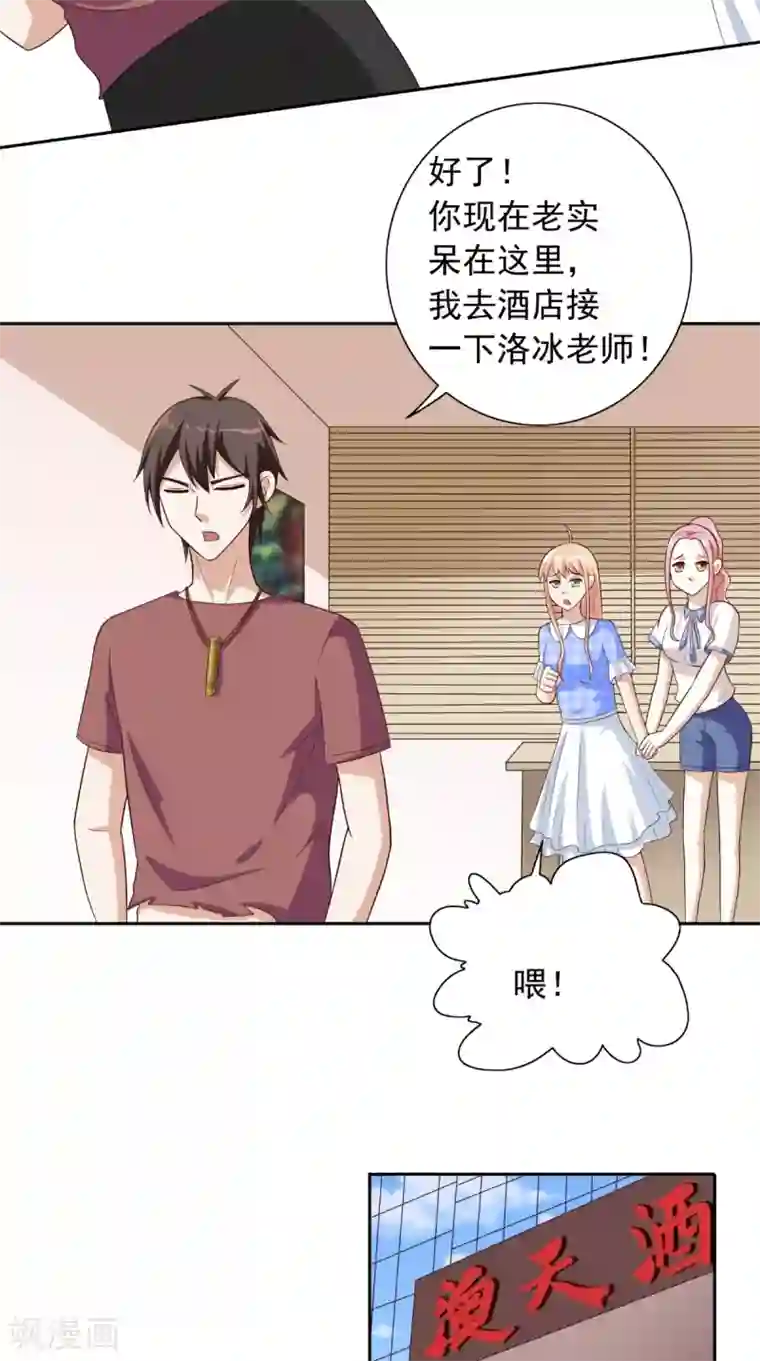 美女大小姐的僵尸高手第52话 拿你开刀
