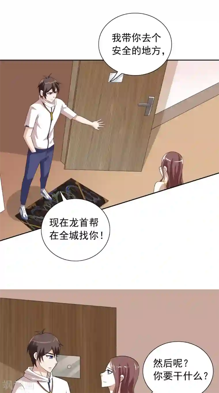 美女大小姐的僵尸高手第52话 拿你开刀