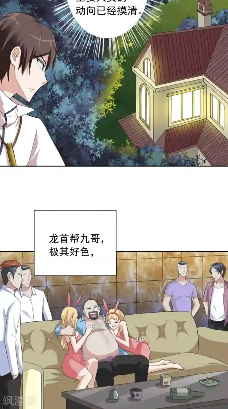 美女大小姐的僵尸高手第52话 拿你开刀