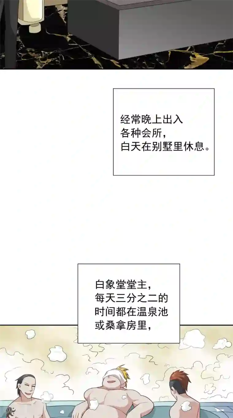 美女大小姐的僵尸高手第52话 拿你开刀