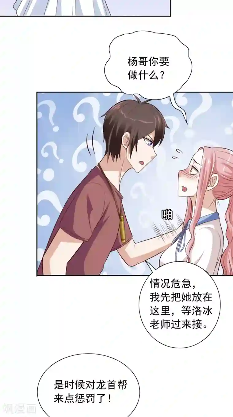 美女大小姐的僵尸高手第52话 拿你开刀