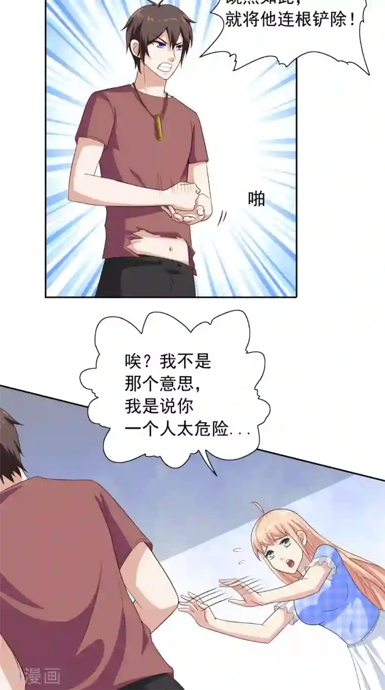 美女大小姐的僵尸高手第52话 拿你开刀