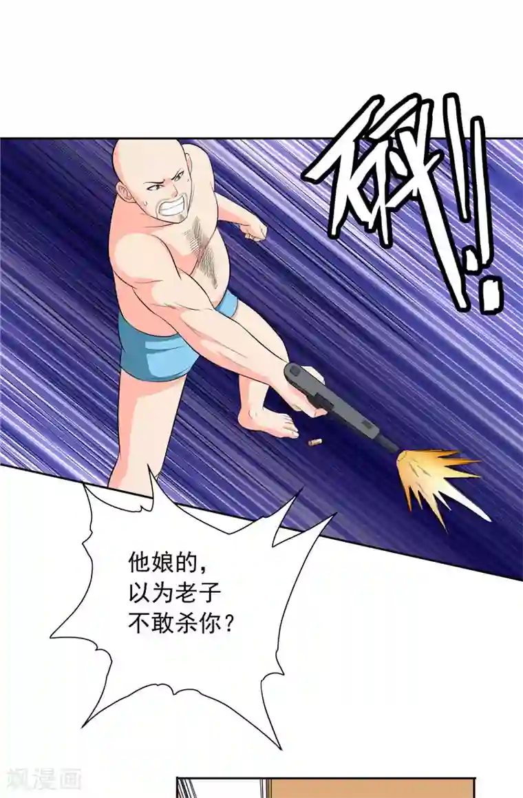 美女大小姐的僵尸高手第53话 黑龙的下落