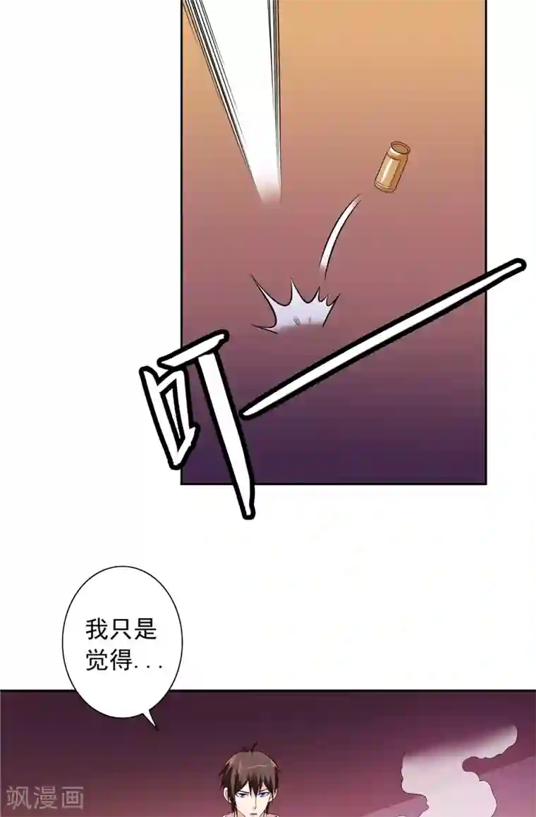 美女大小姐的僵尸高手第53话 黑龙的下落