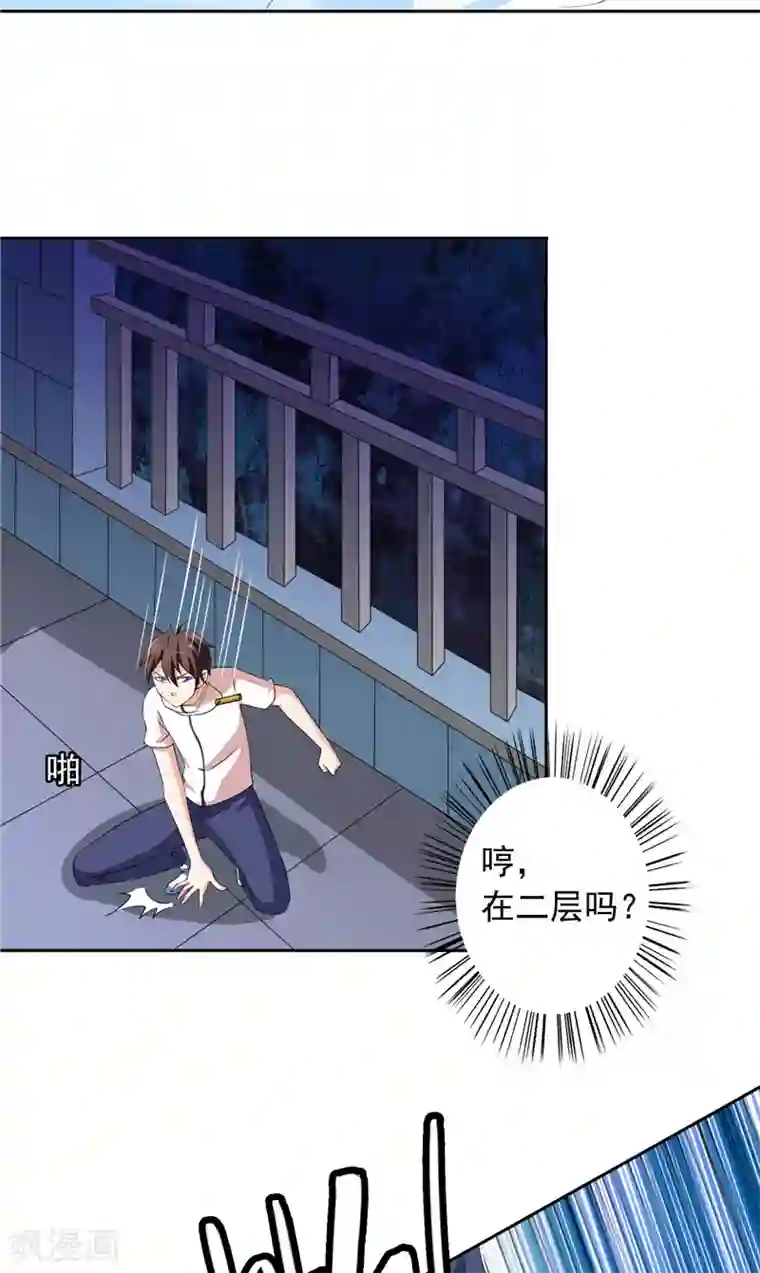 美女大小姐的僵尸高手第53话 黑龙的下落