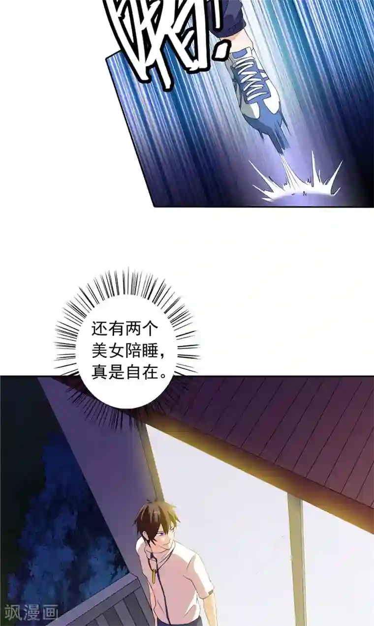 美女大小姐的僵尸高手第53话 黑龙的下落