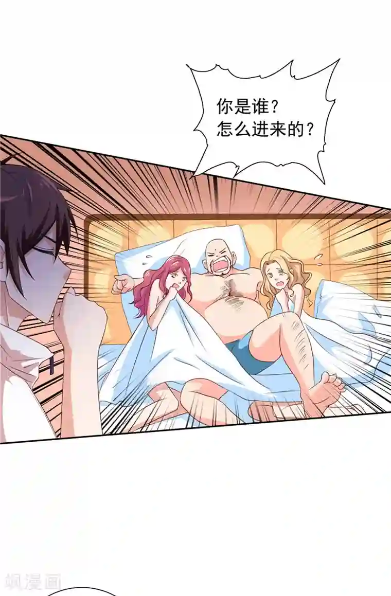 美女大小姐的僵尸高手第53话 黑龙的下落