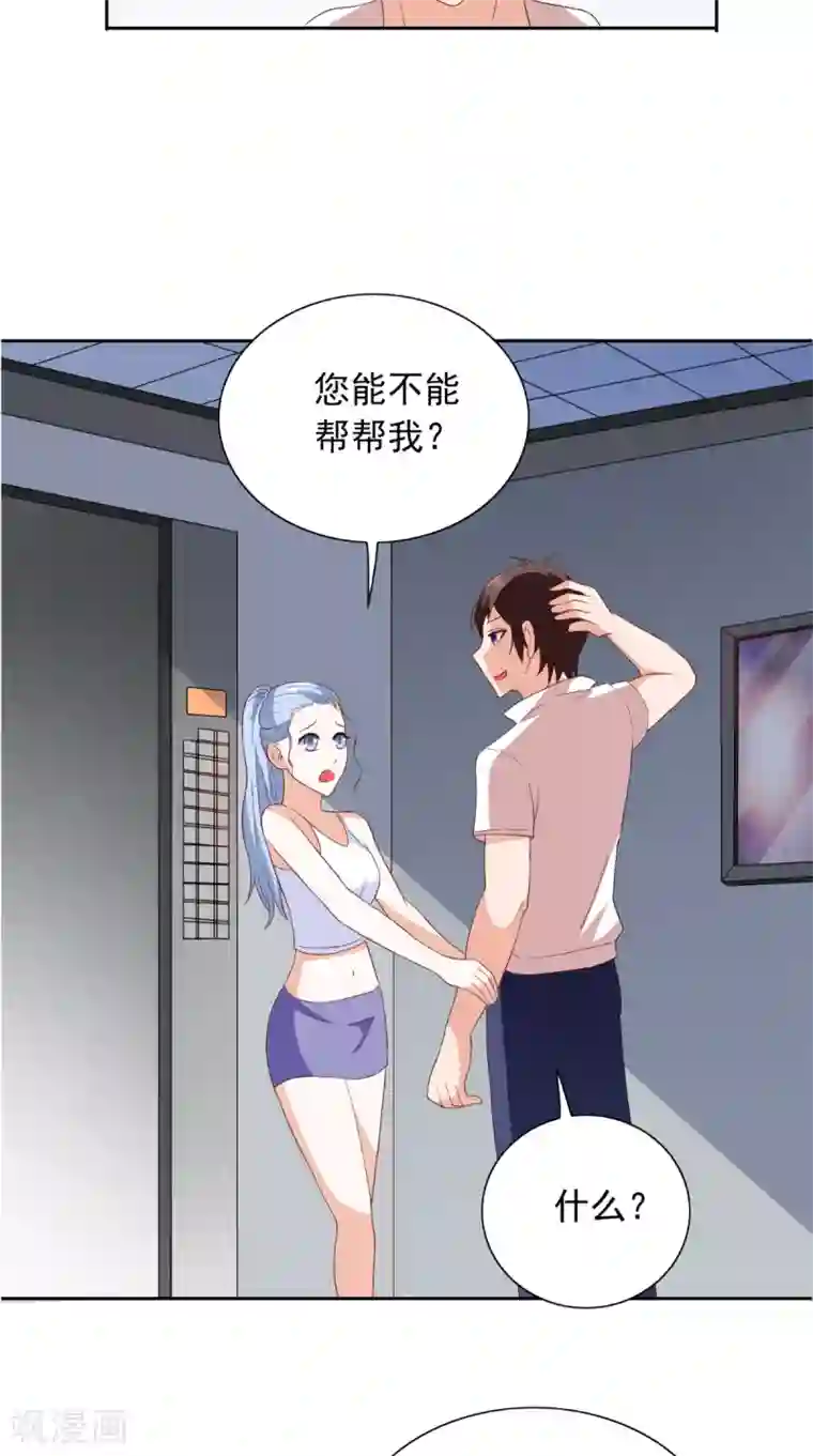 美女大小姐的僵尸高手第54话 不速之客