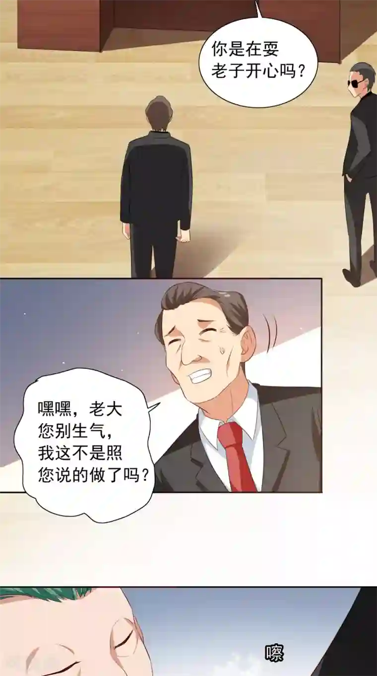 美女大小姐的僵尸高手第54话 不速之客