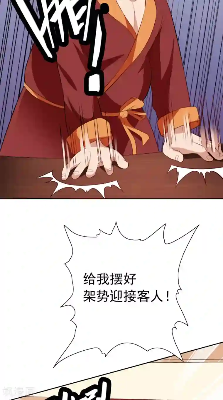 美女大小姐的僵尸高手第54话 不速之客