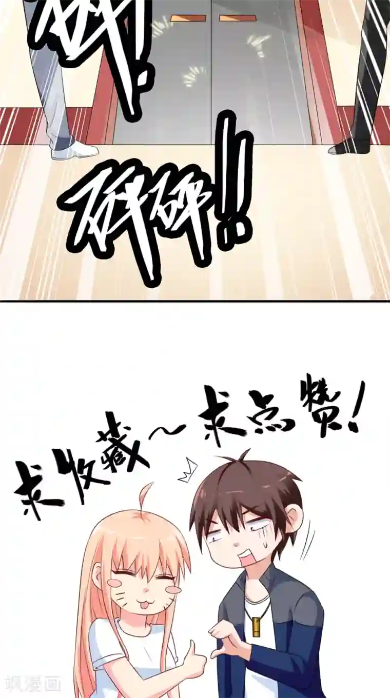 美女大小姐的僵尸高手第54话 不速之客