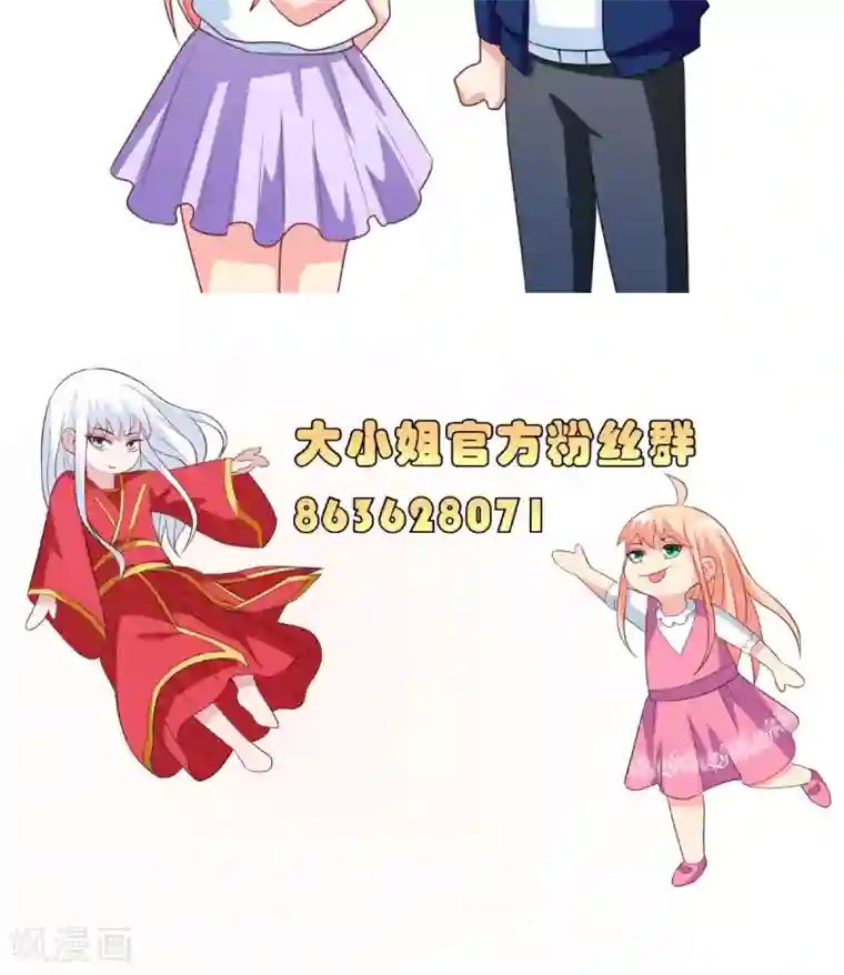 美女大小姐的僵尸高手第54话 不速之客